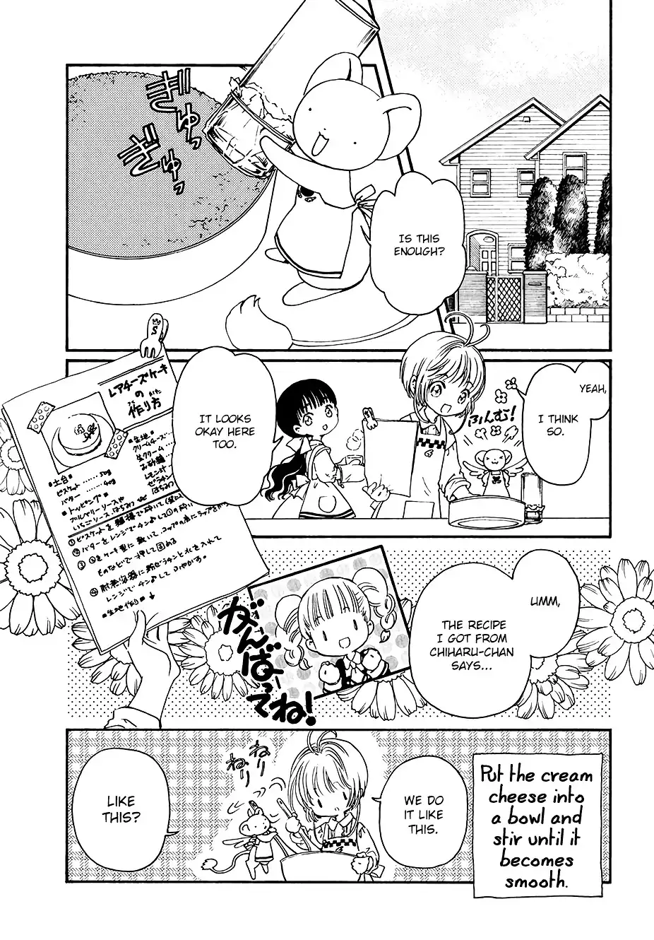 Cardcaptor Sakura - Clear Card Arc Chapter 4 4